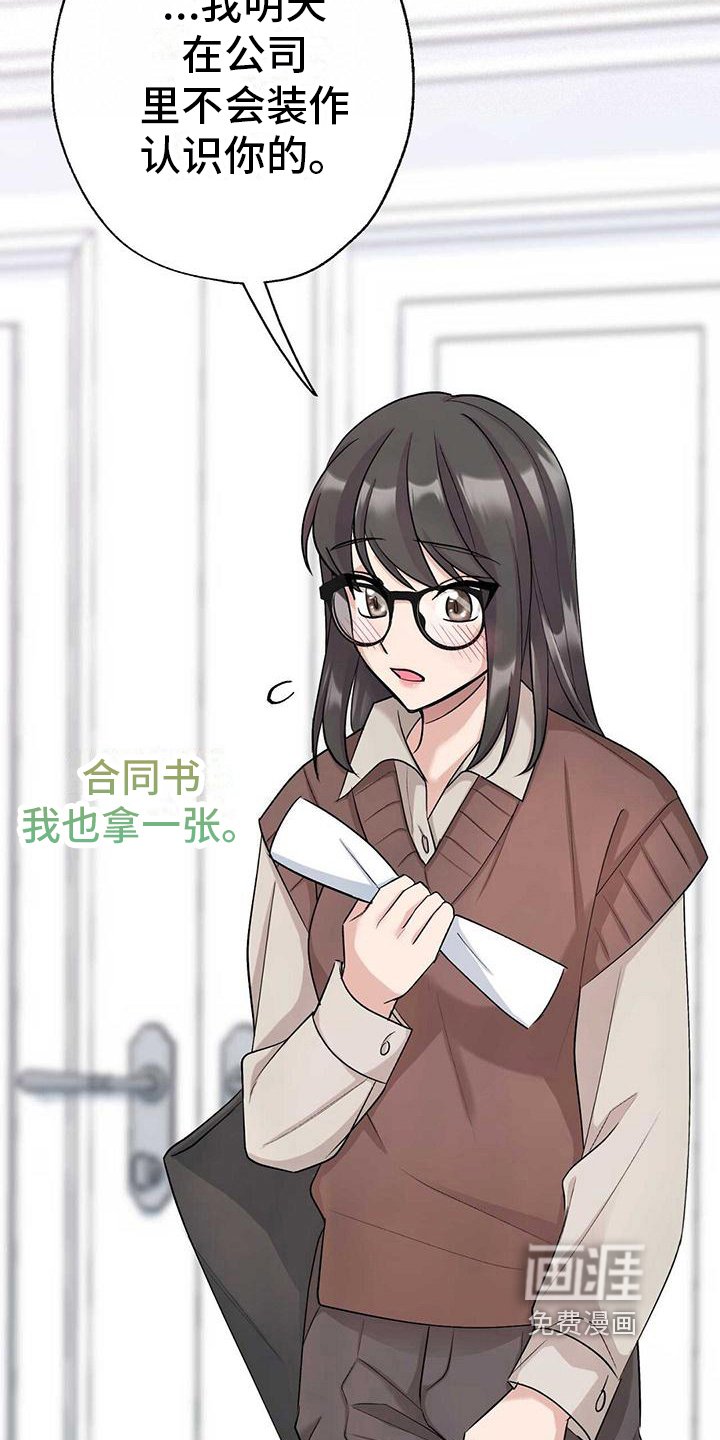 第13章：收心