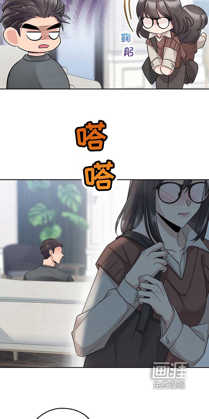 第13章：收心