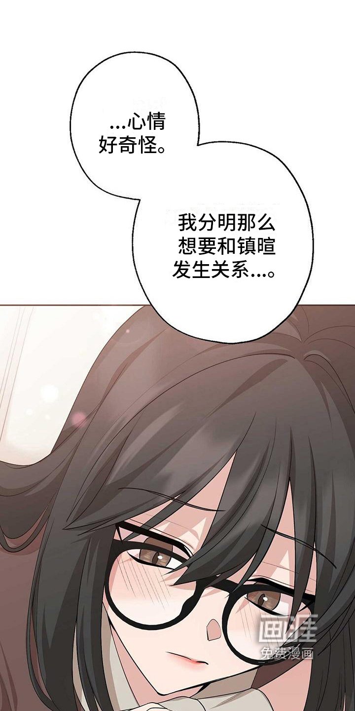 第13章：收心