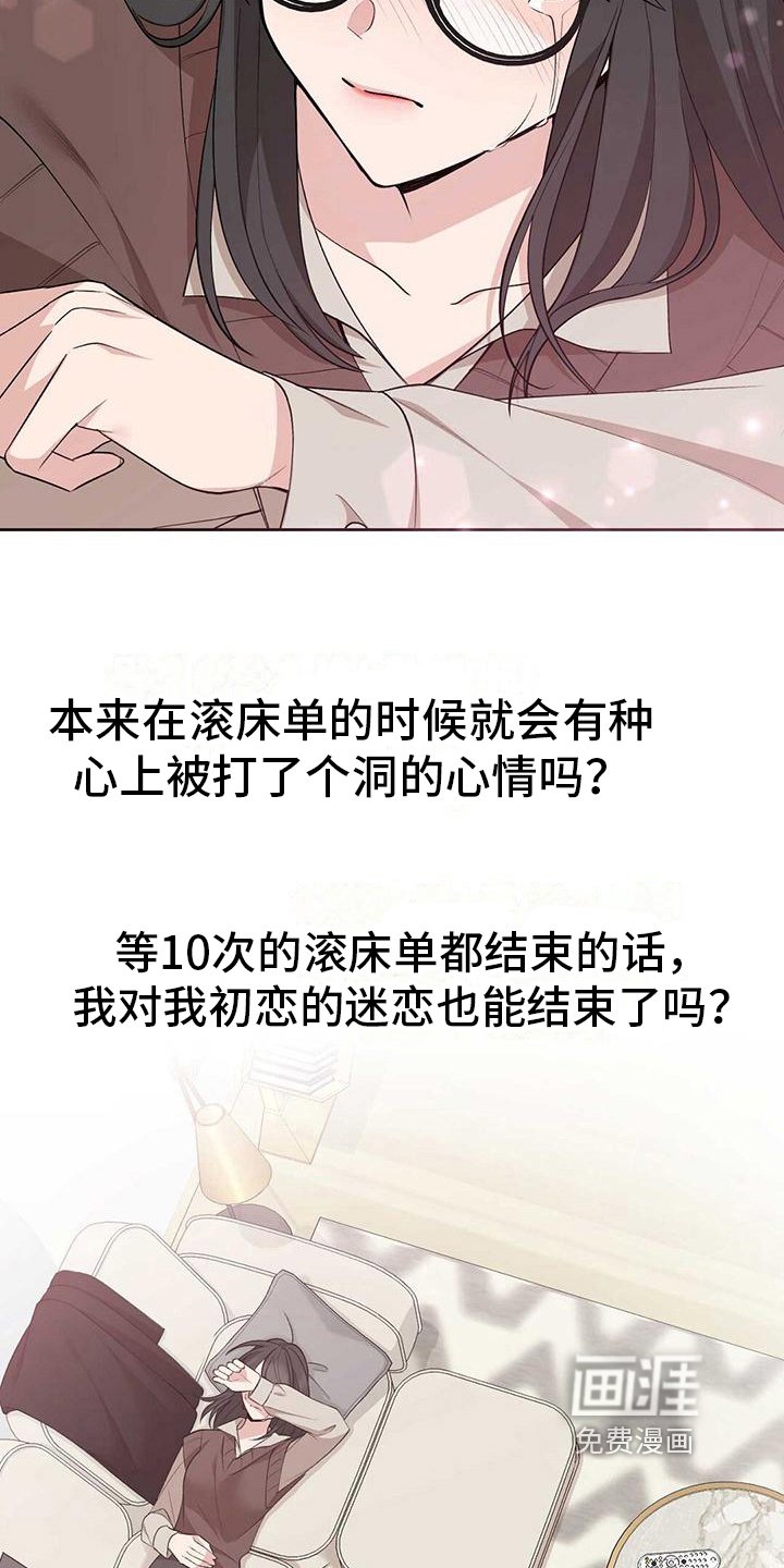 第13章：收心