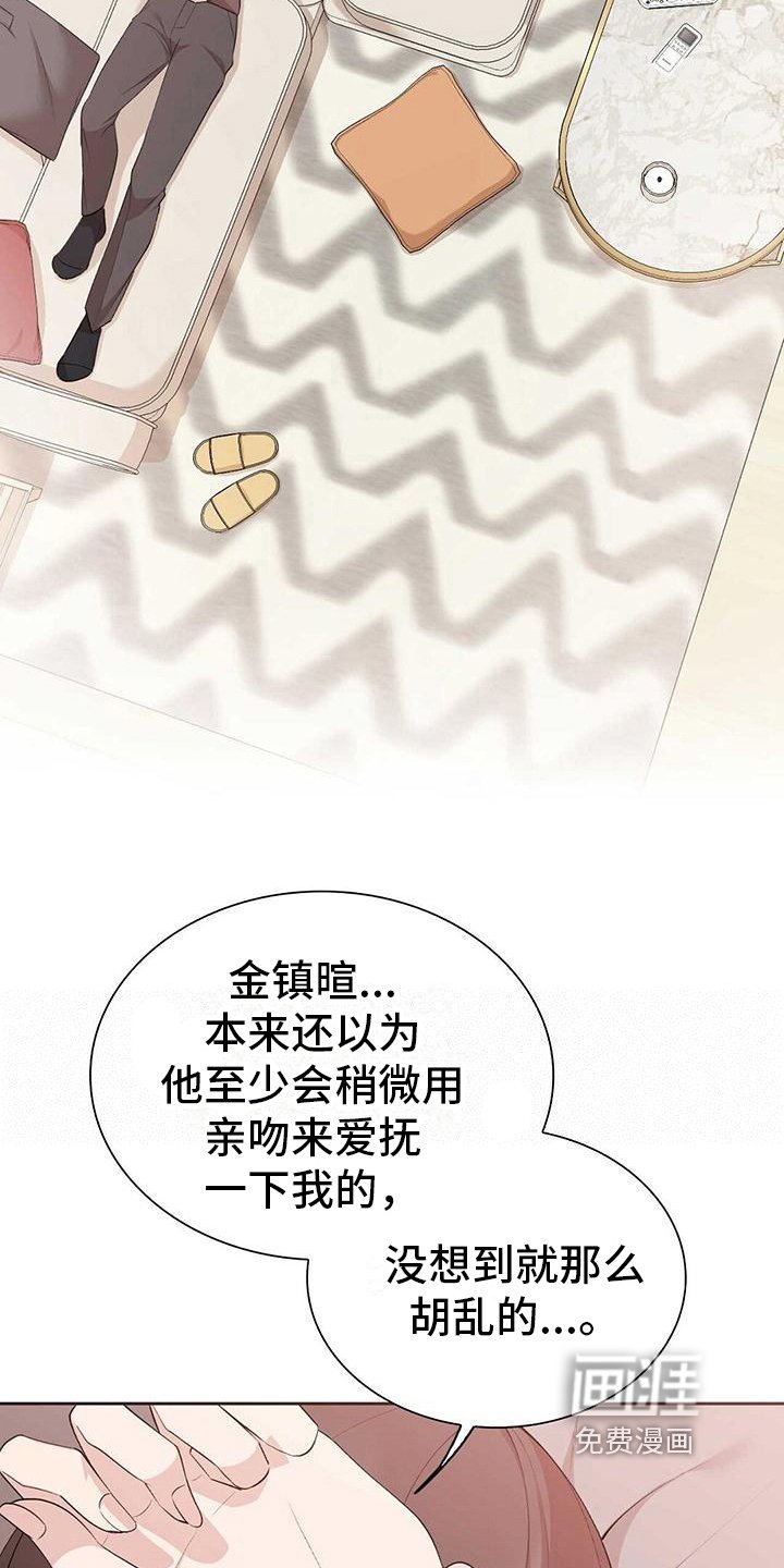 第13章：收心