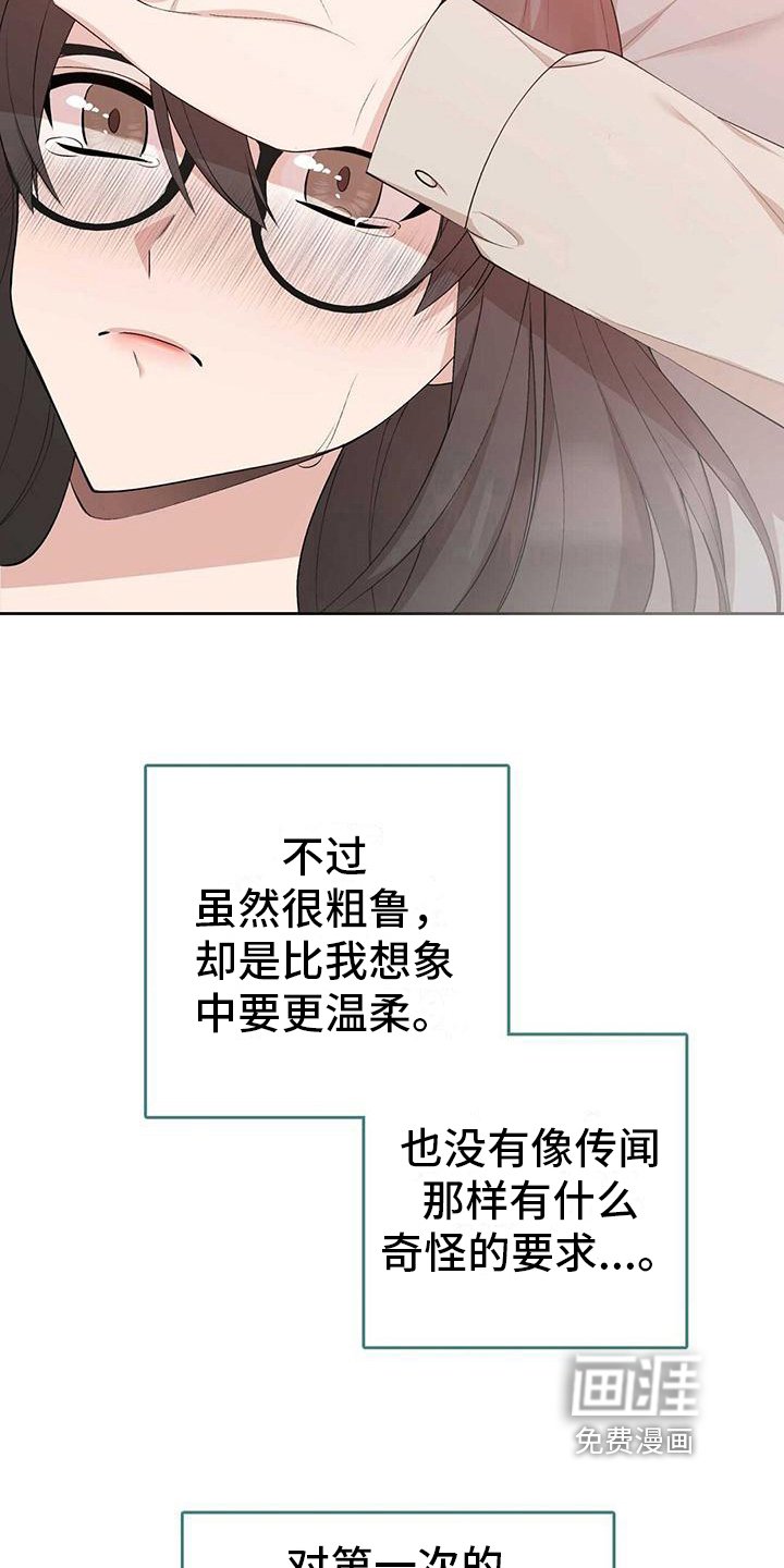 第13章：收心