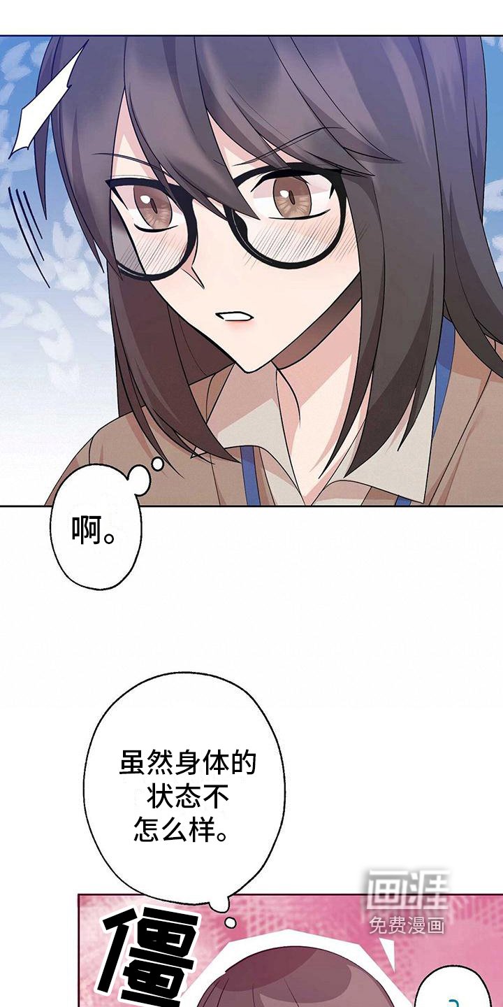第13章：收心