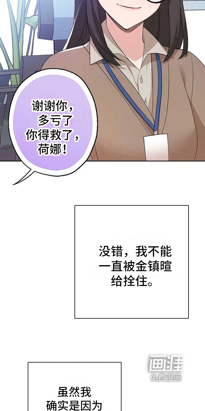 第14章：舒畅