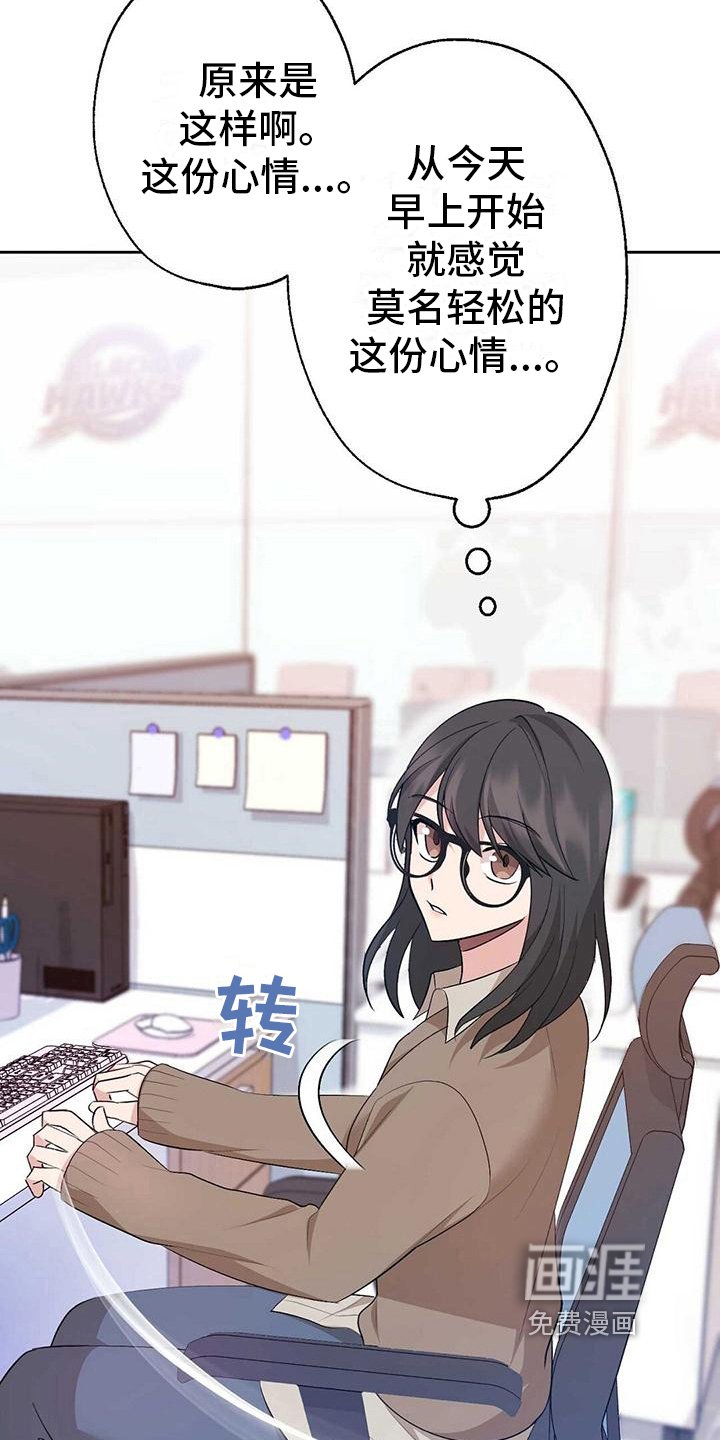 第14章：舒畅