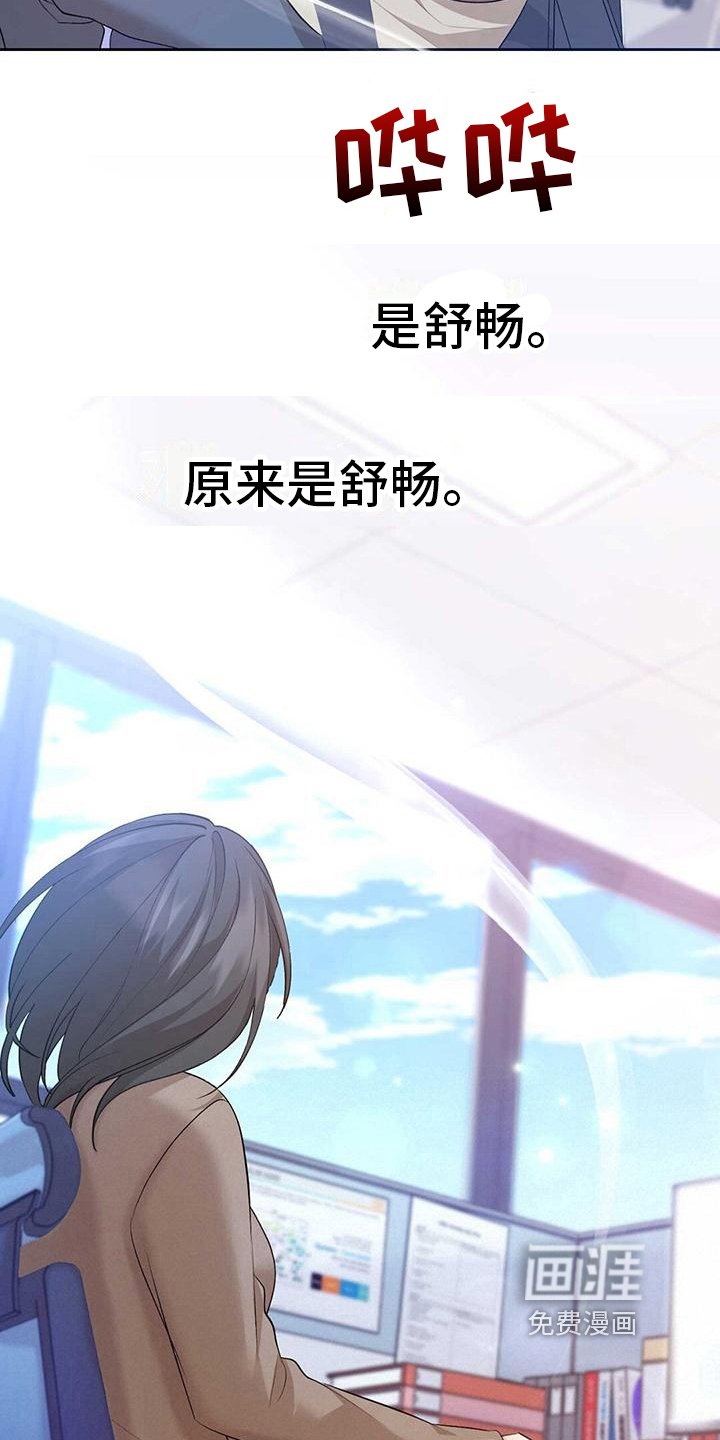 第14章：舒畅