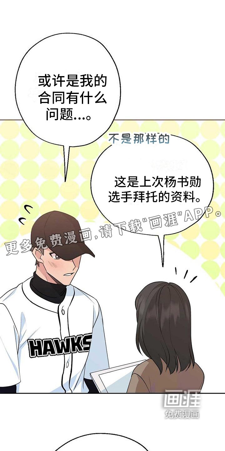 第16章：嫉妒