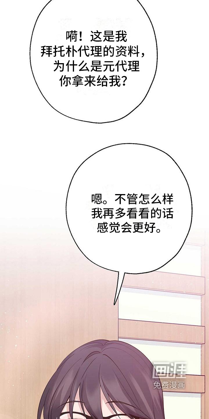 第16章：嫉妒