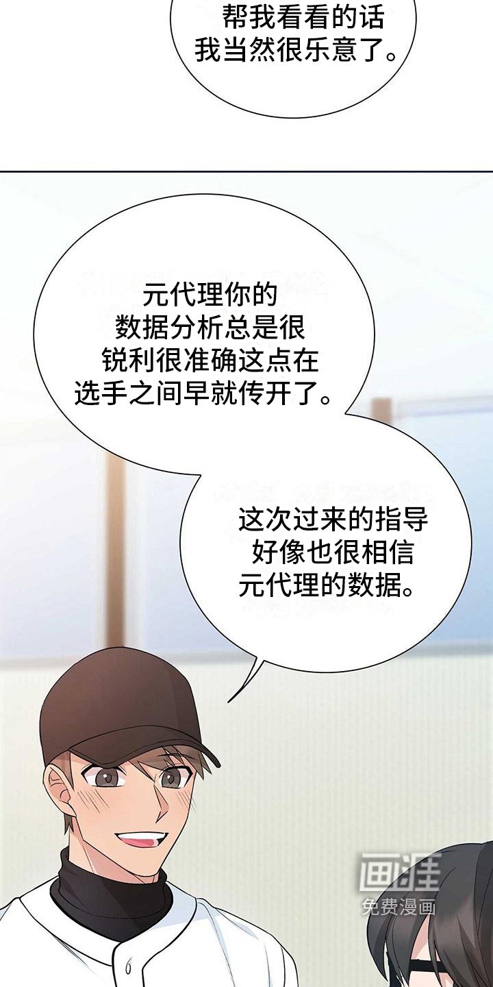 第16章：嫉妒