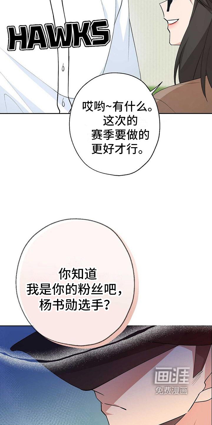 第16章：嫉妒
