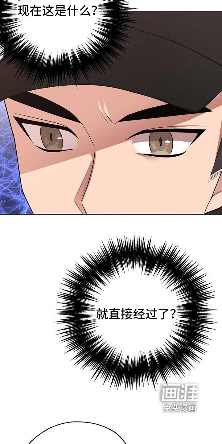 第16章：嫉妒