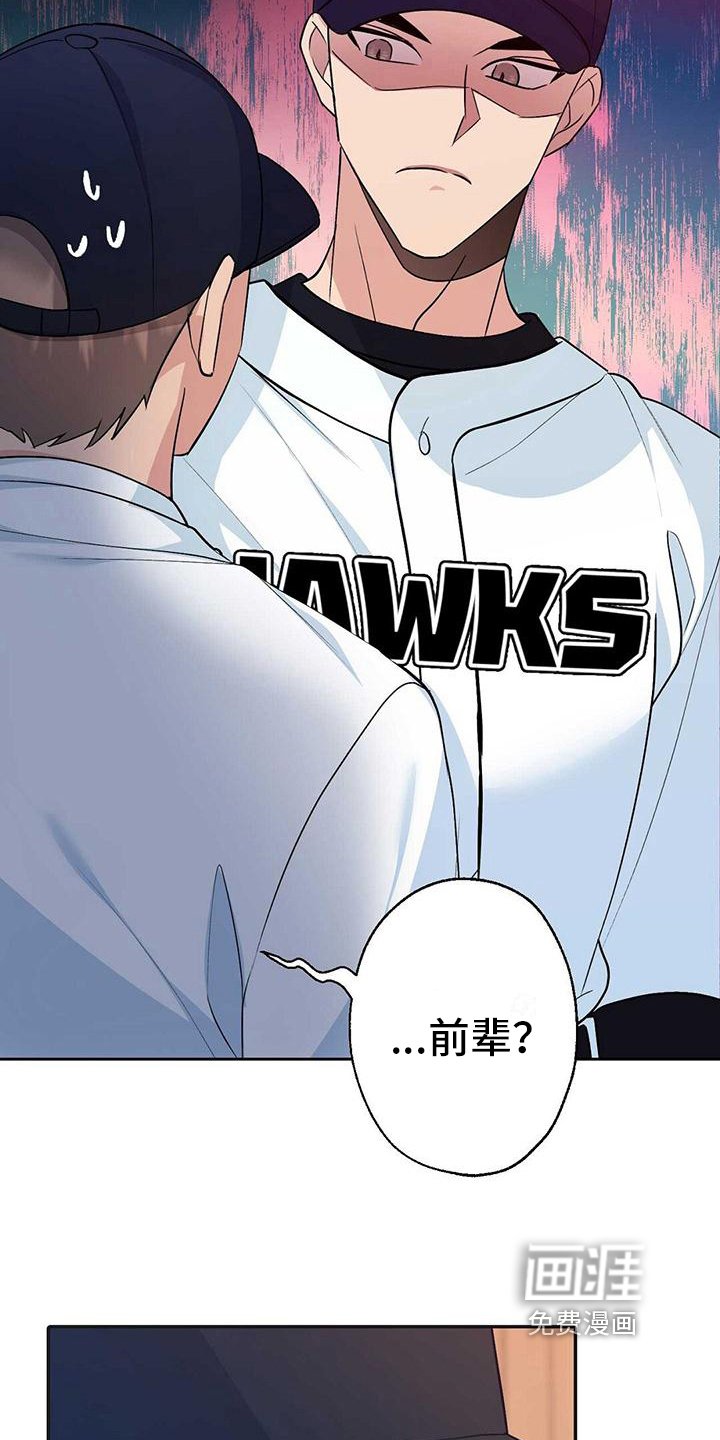 第16章：嫉妒