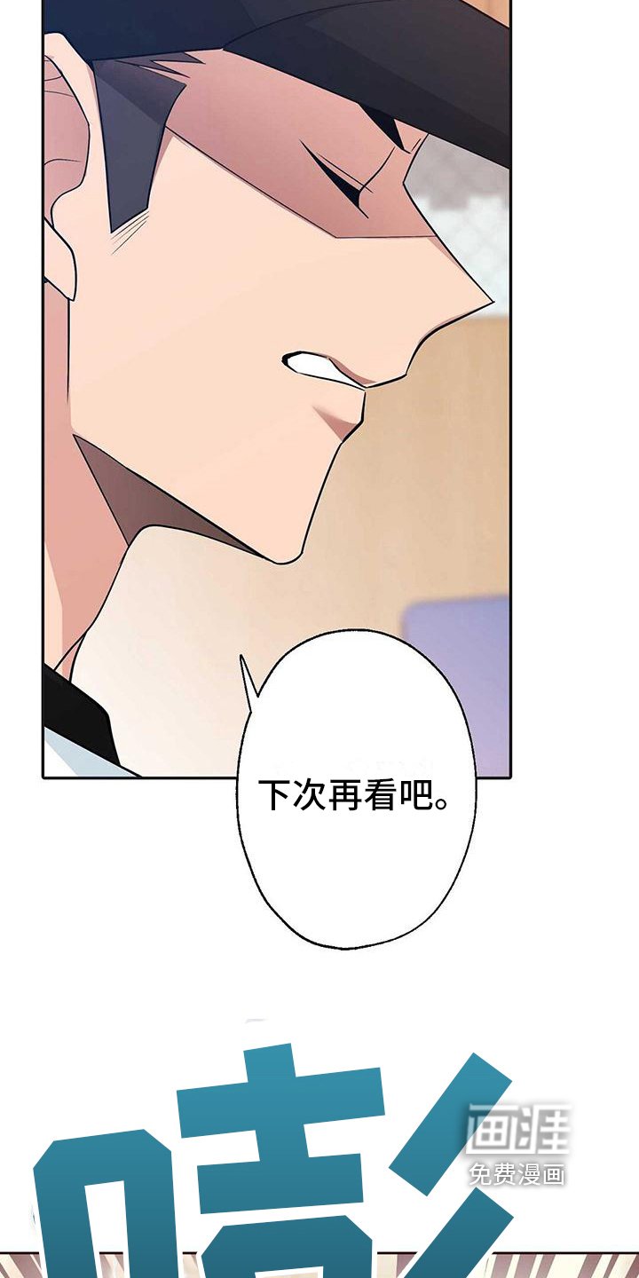 第16章：嫉妒