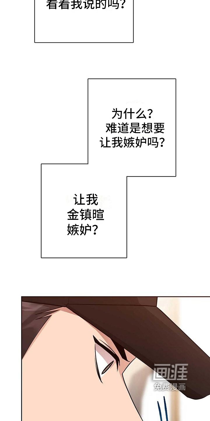 第16章：嫉妒