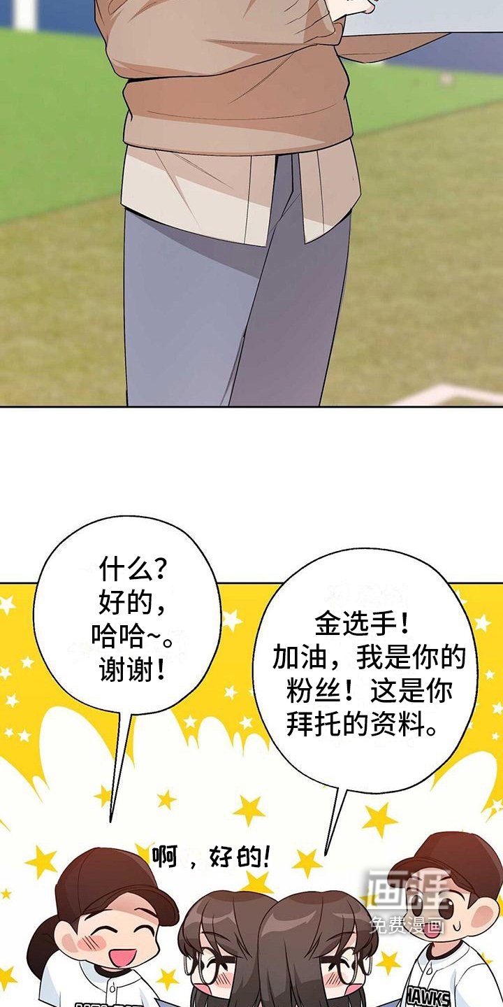 第16章：嫉妒