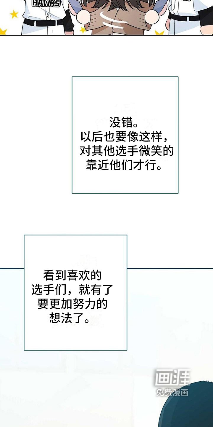 第16章：嫉妒