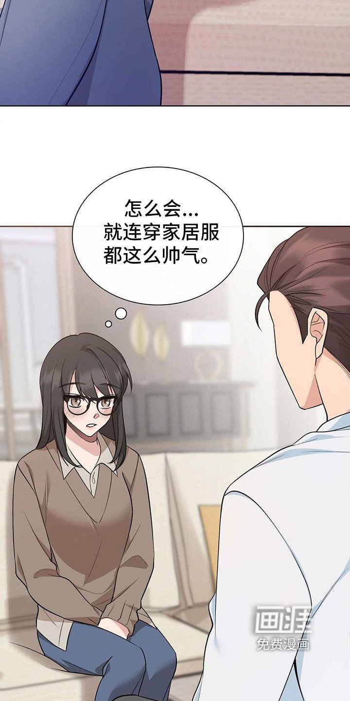 第18章：同桌