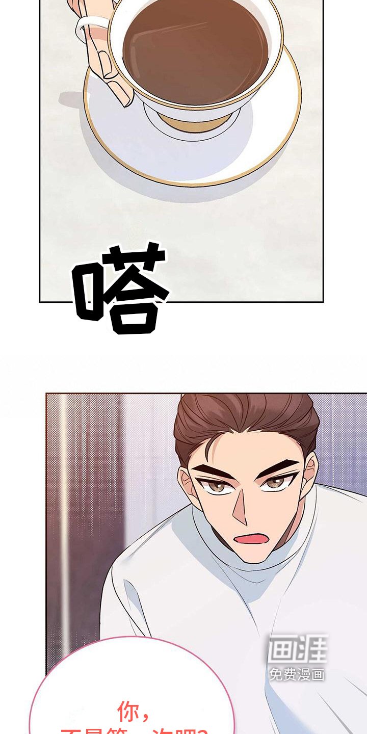 第18章：同桌