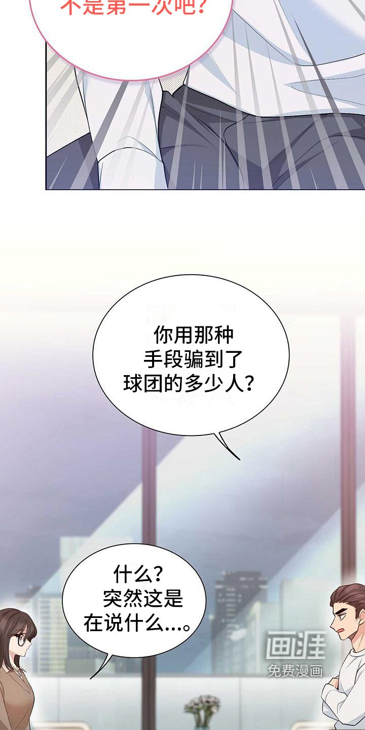 第18章：同桌