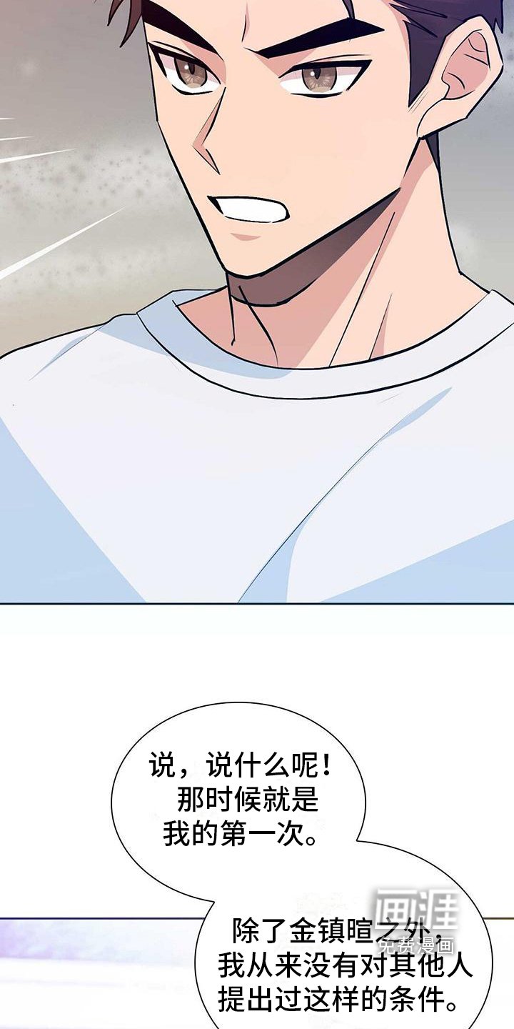 第18章：同桌