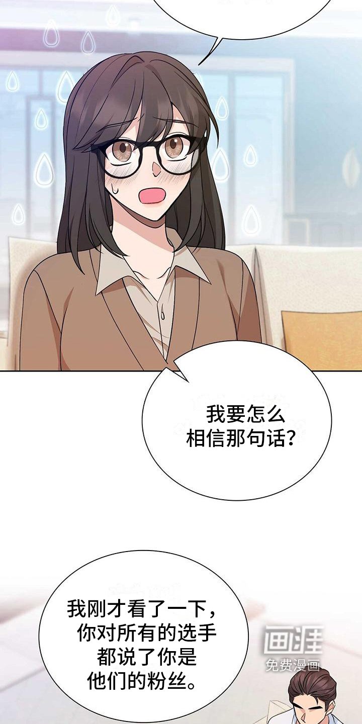 第18章：同桌