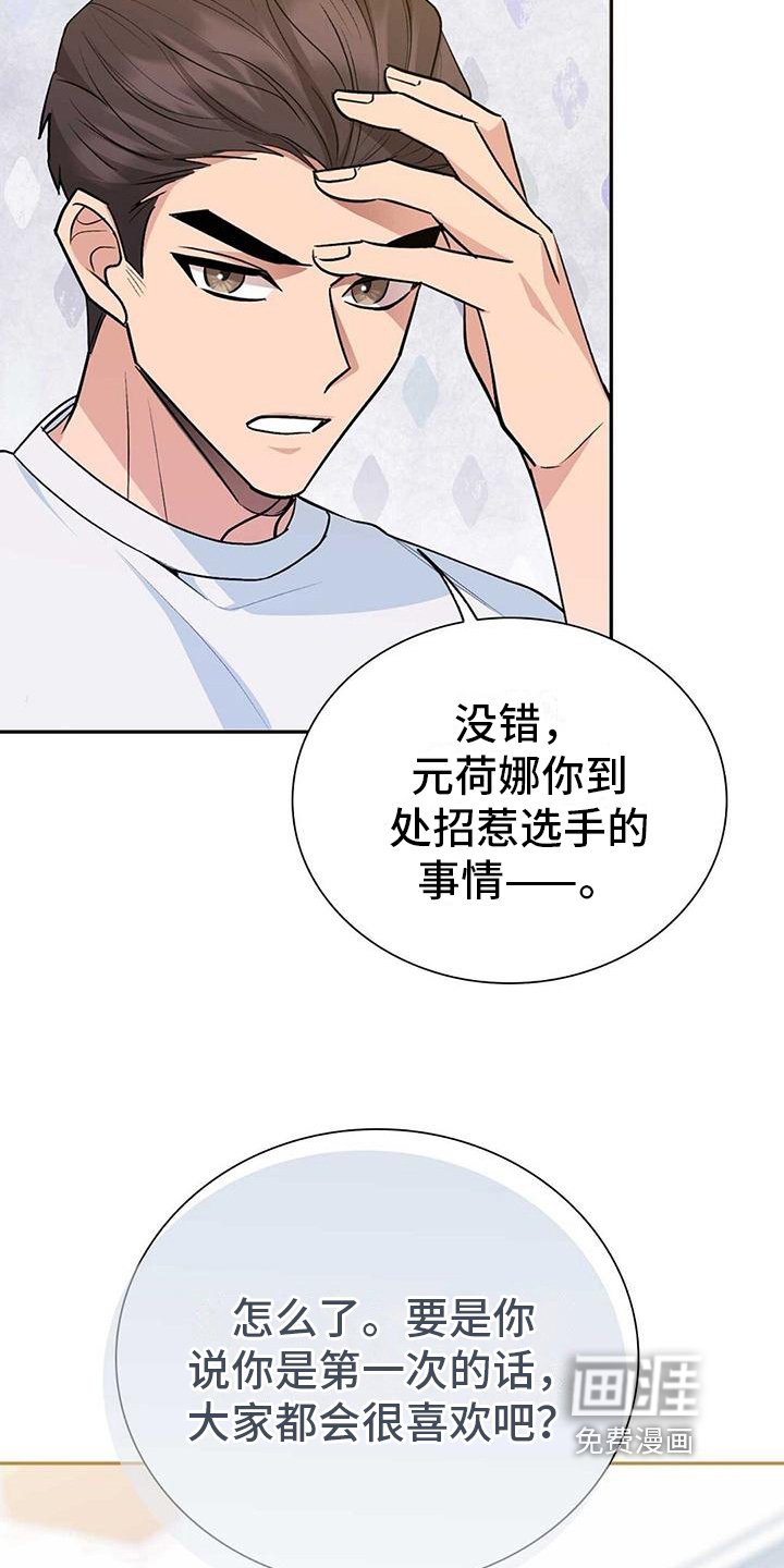 第18章：同桌
