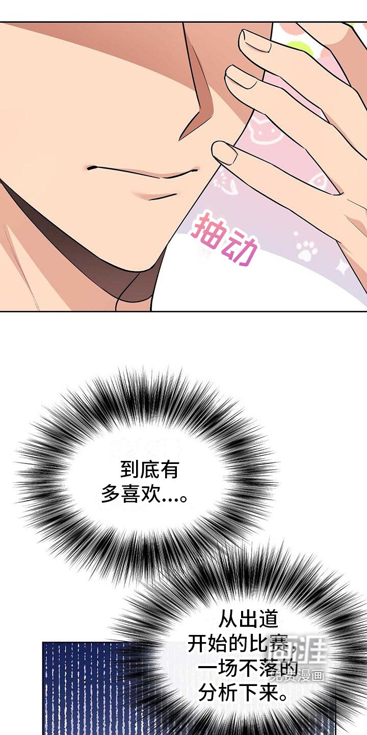 第18章：同桌