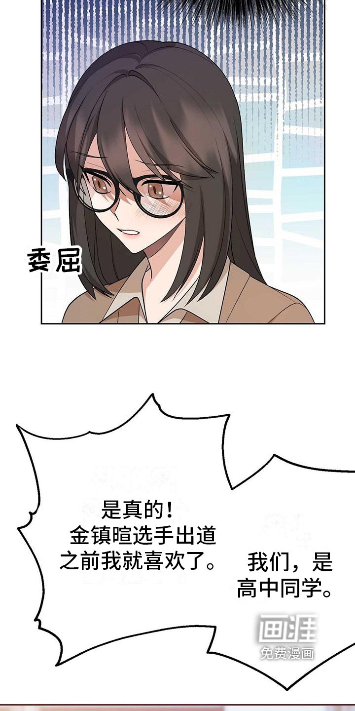 第18章：同桌