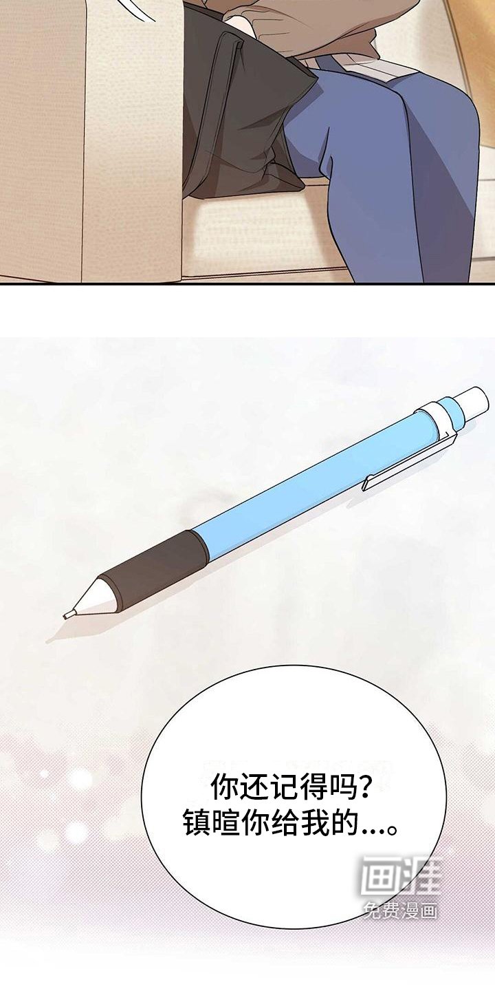 第18章：同桌