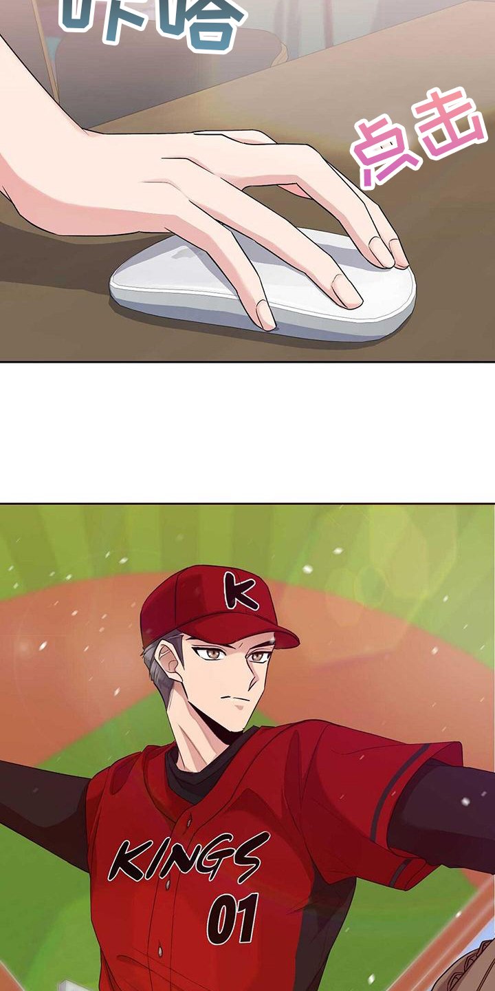 第2章：粉丝