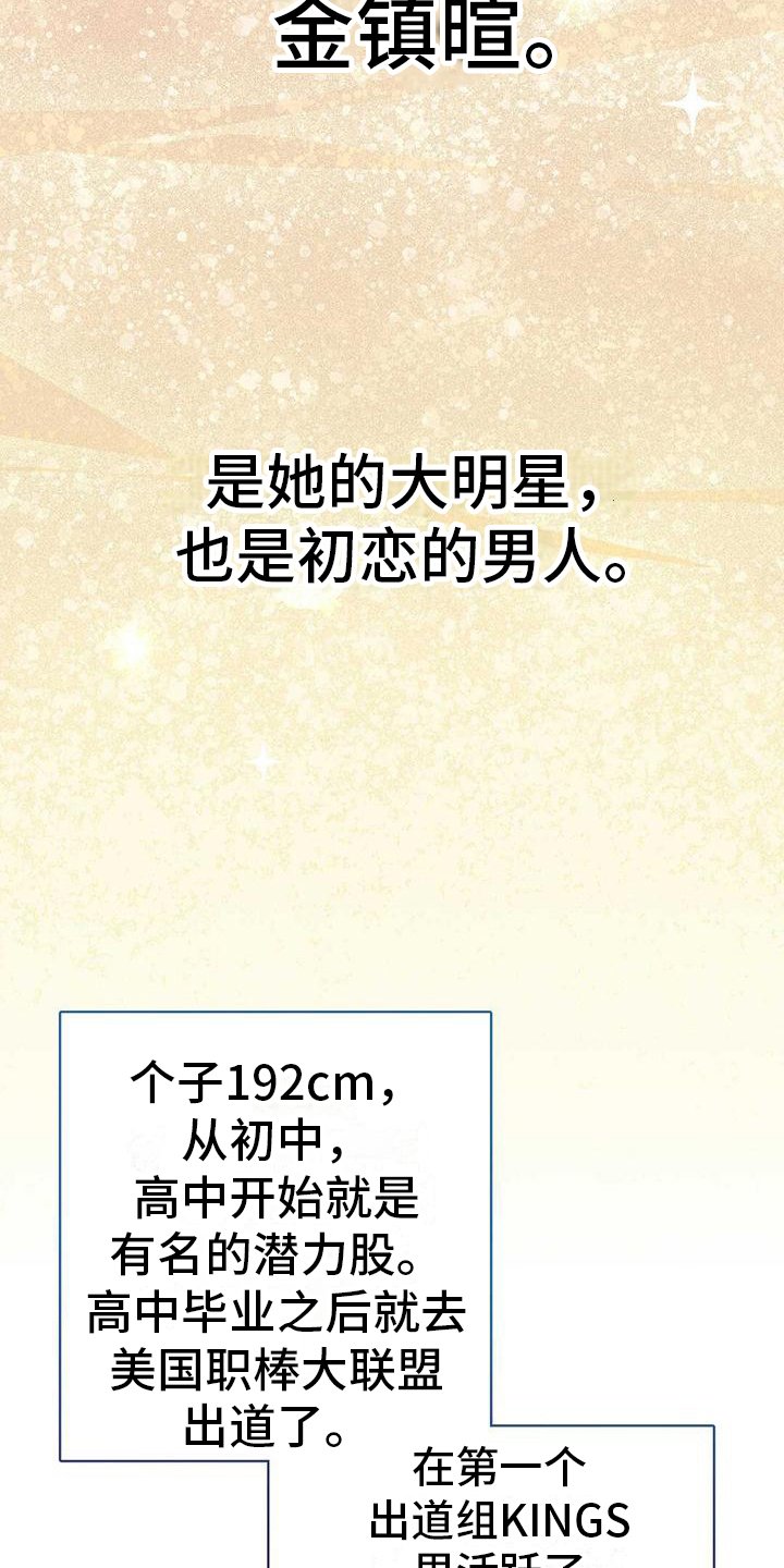 第2章：粉丝