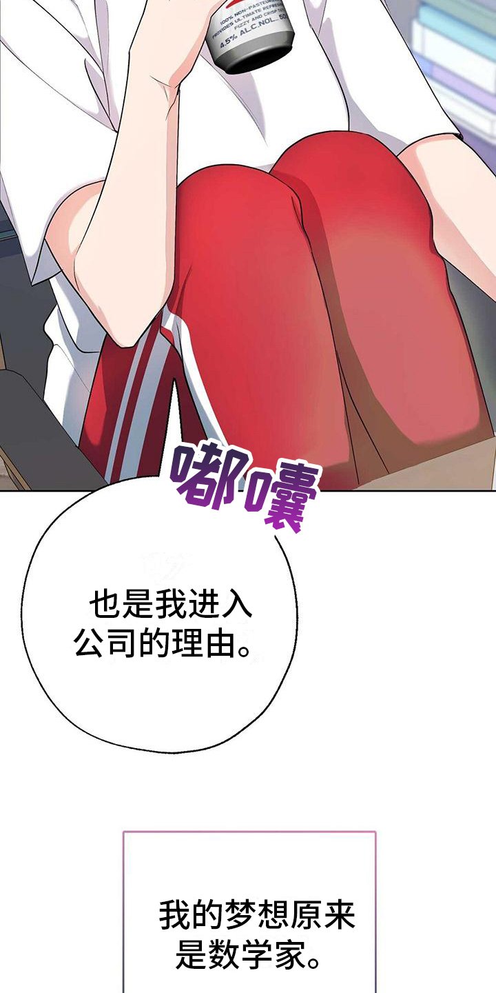 第2章：粉丝