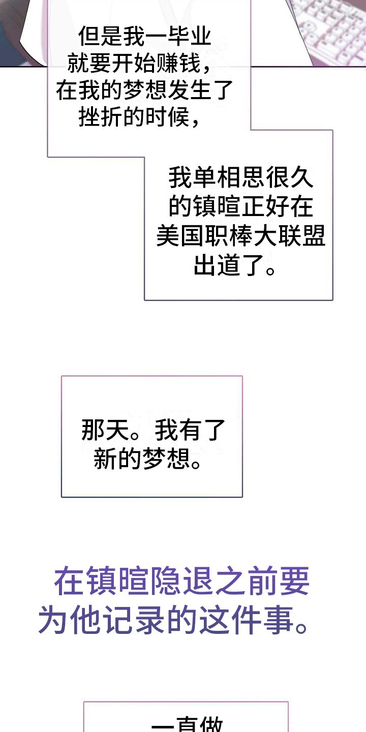 第2章：粉丝