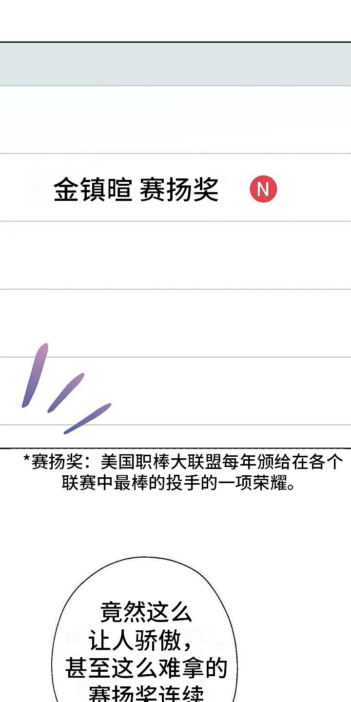 第2章：粉丝