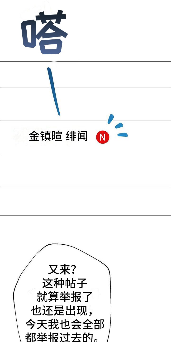 第2章：粉丝
