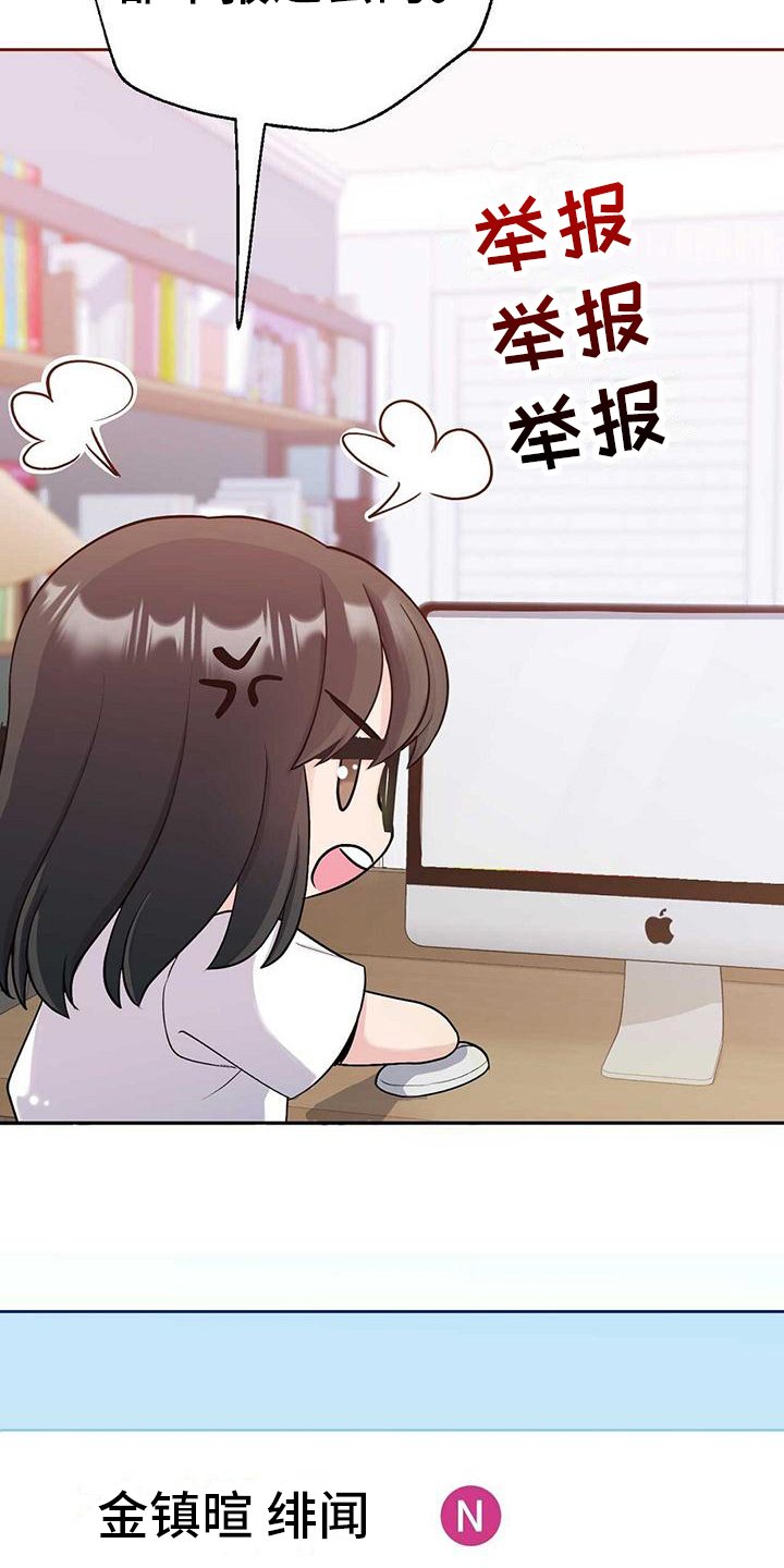 第2章：粉丝