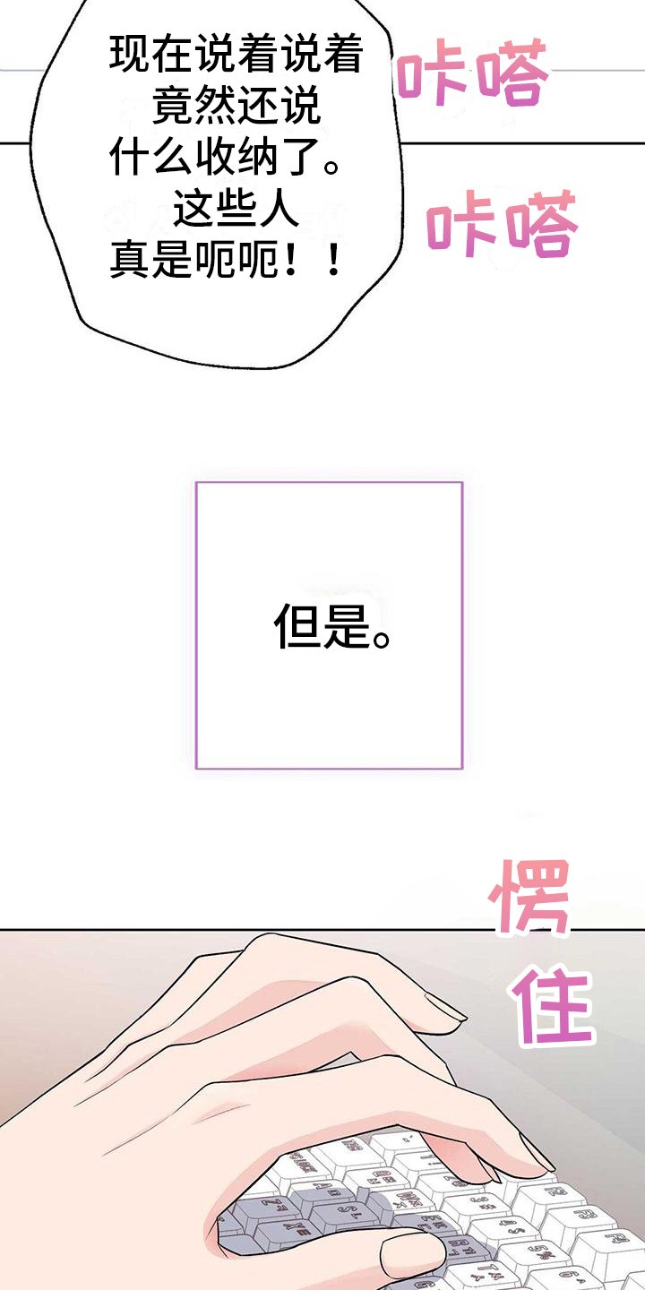第2章：粉丝