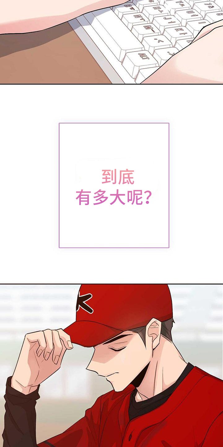 第2章：粉丝