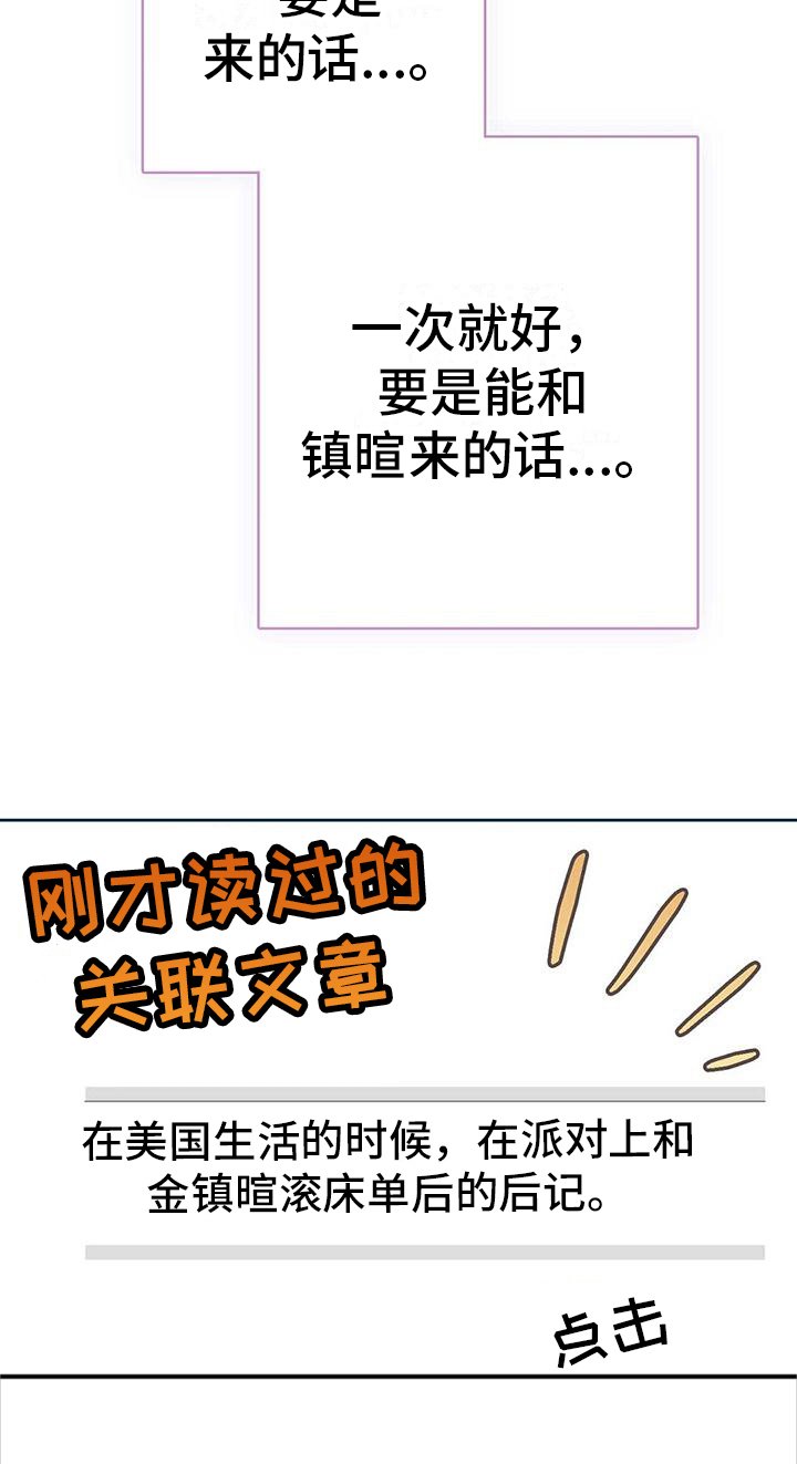 第2章：粉丝