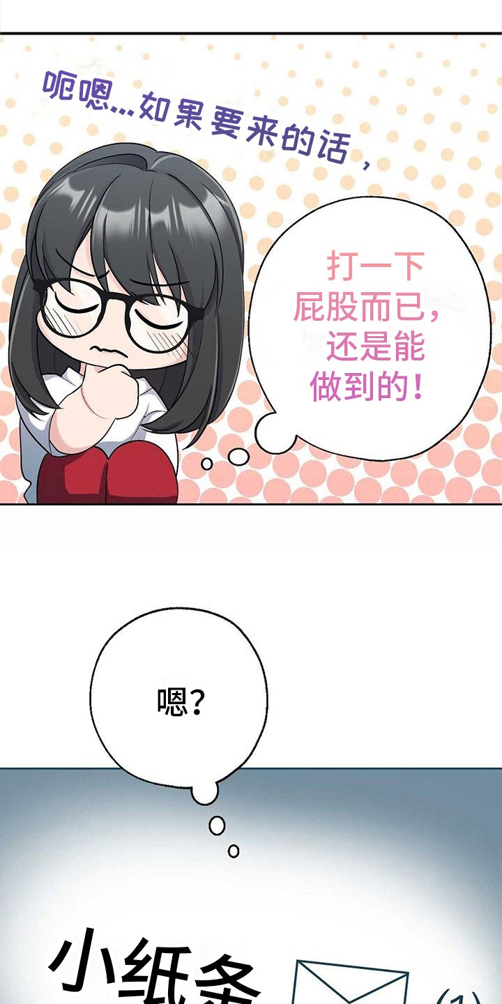 第2章：粉丝