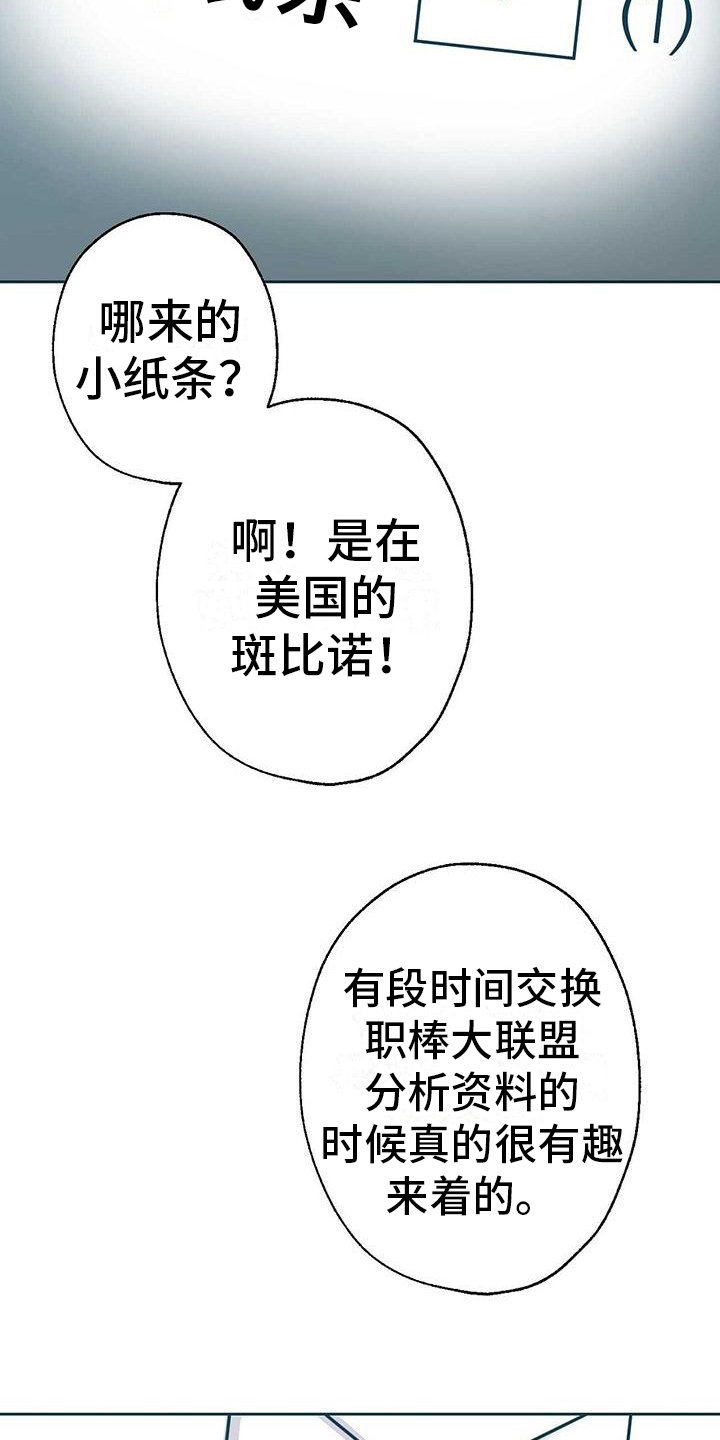 第2章：粉丝
