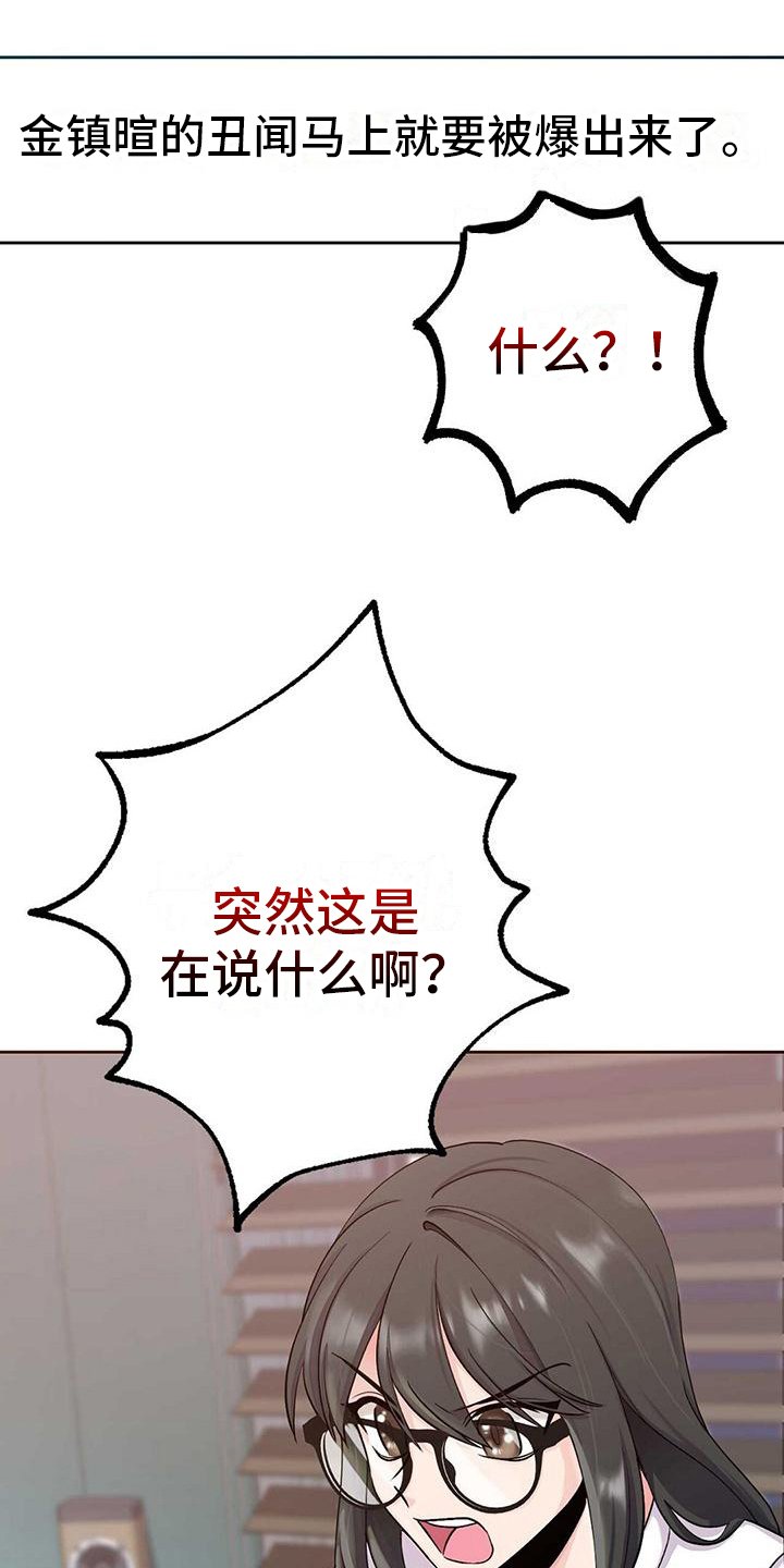 第2章：粉丝