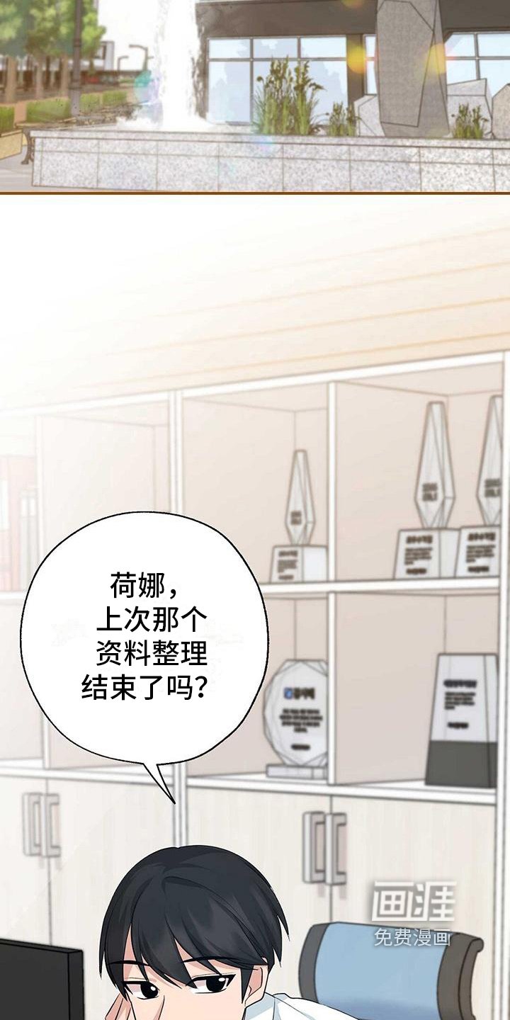 第21章：心不在焉