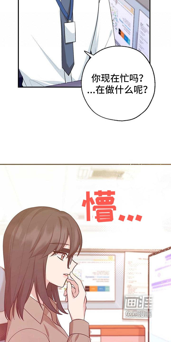 第21章：心不在焉