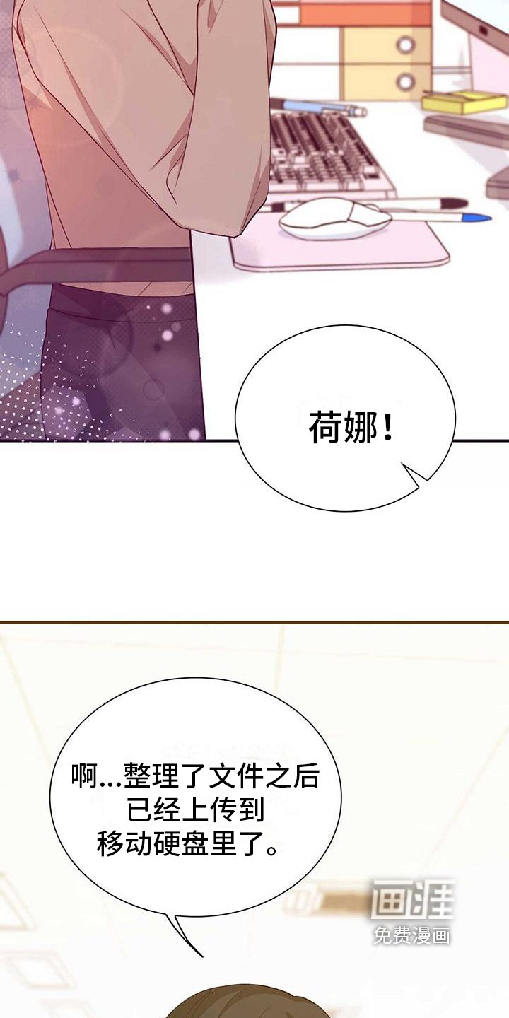 第21章：心不在焉