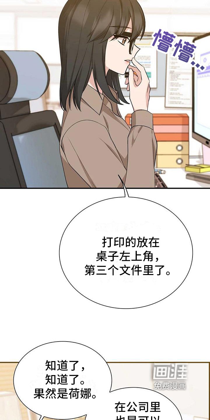 第21章：心不在焉