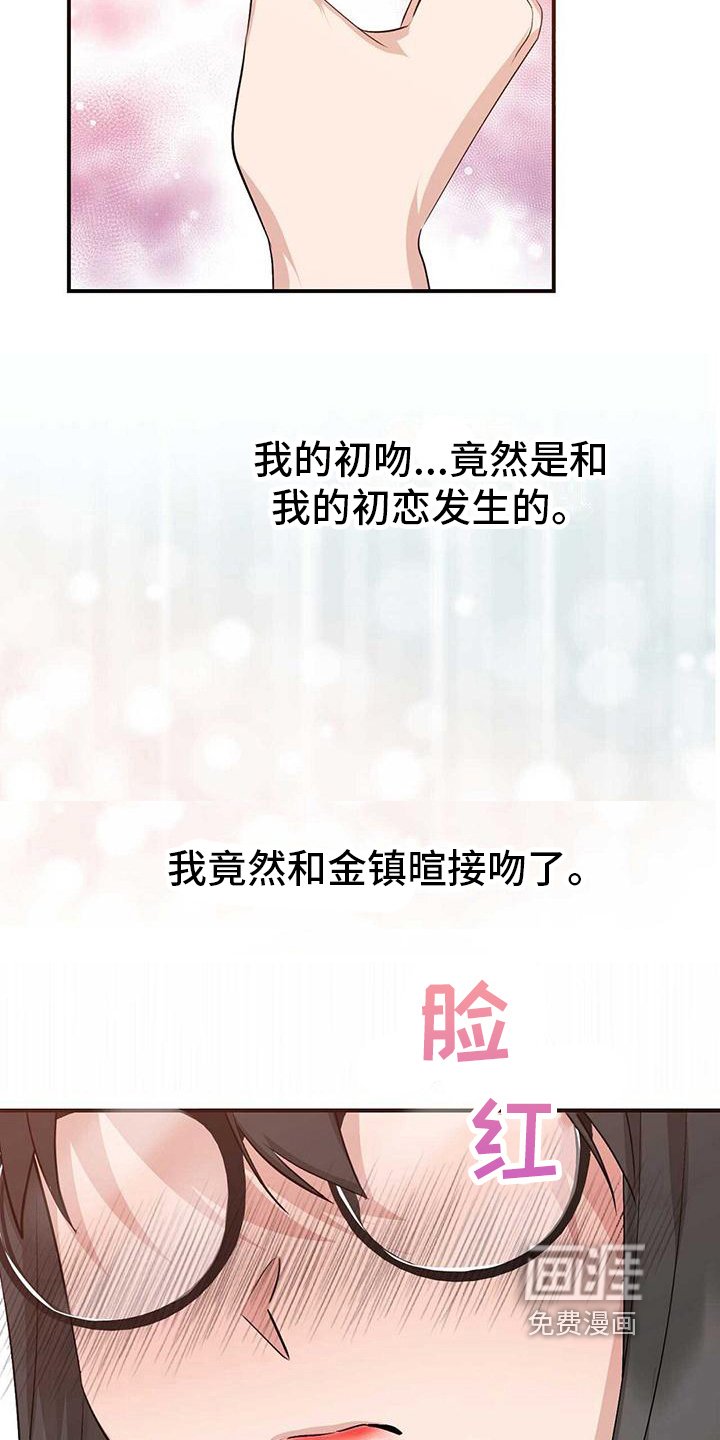 第21章：心不在焉