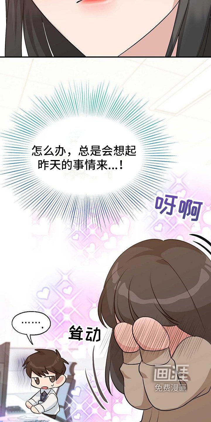 第21章：心不在焉