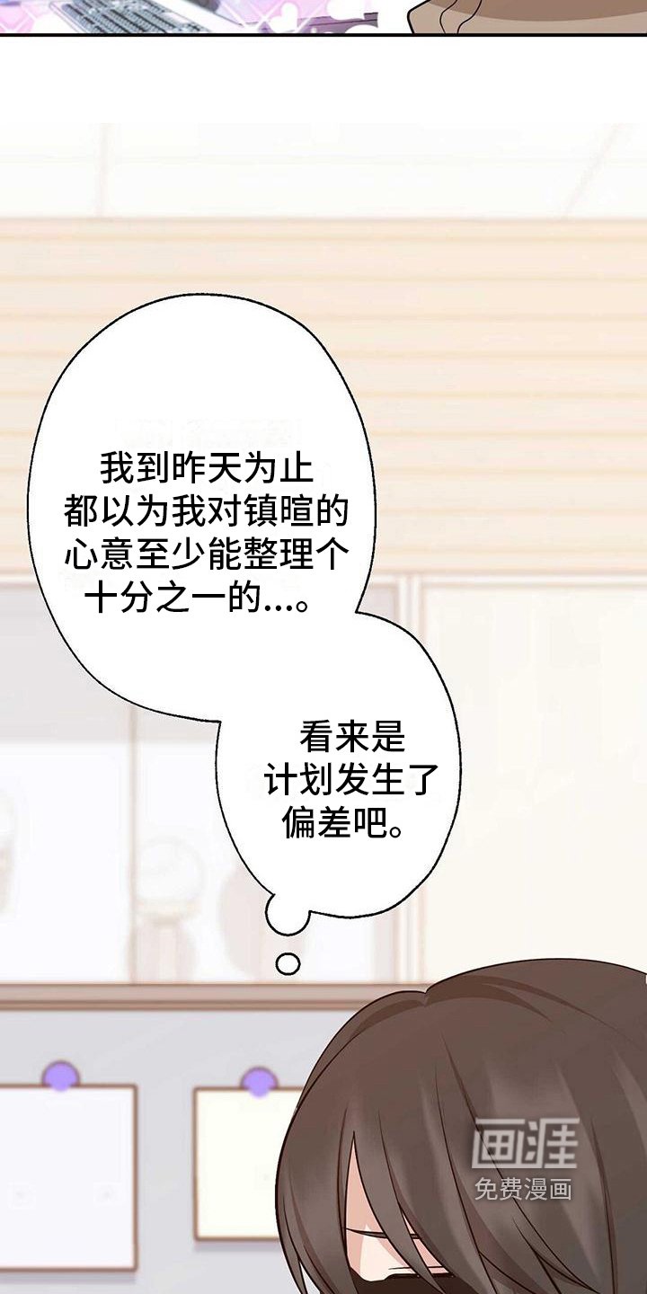 第21章：心不在焉