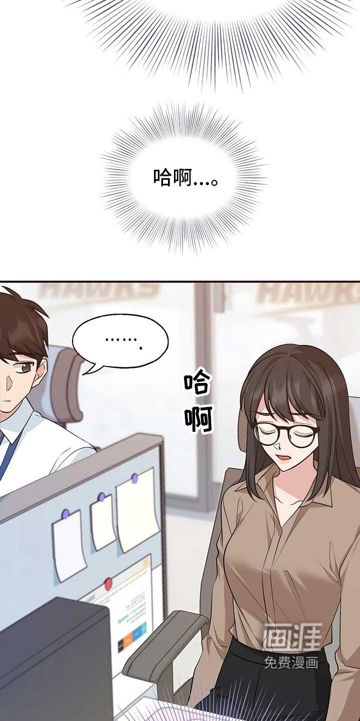 第21章：心不在焉